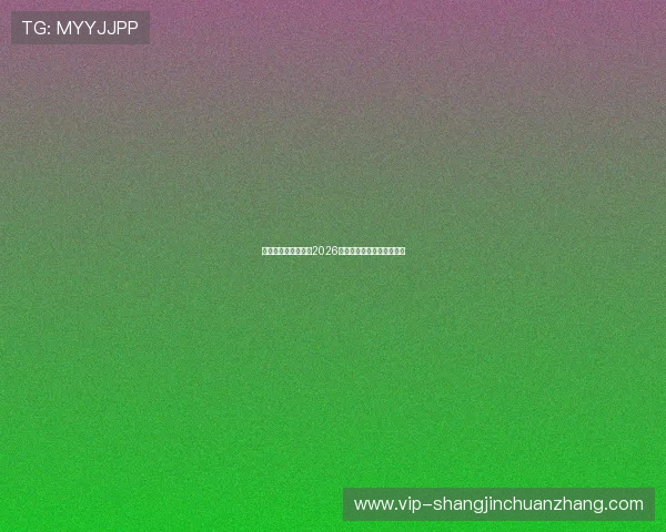 厄瓜多尔与科特迪瓦2026世界杯赛前分析与比赛展望